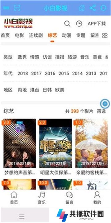 小白影视
