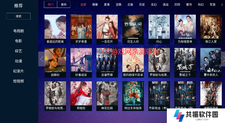 瓜子TV免费下载安装