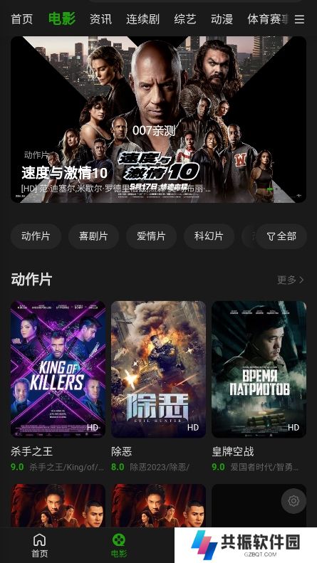 浩克影视app安卓版下载