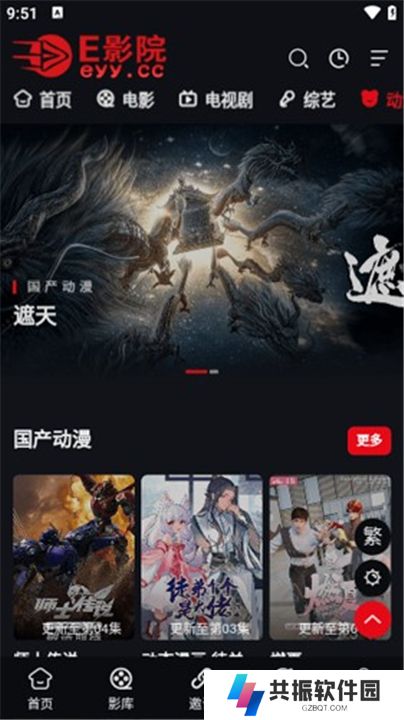E影院