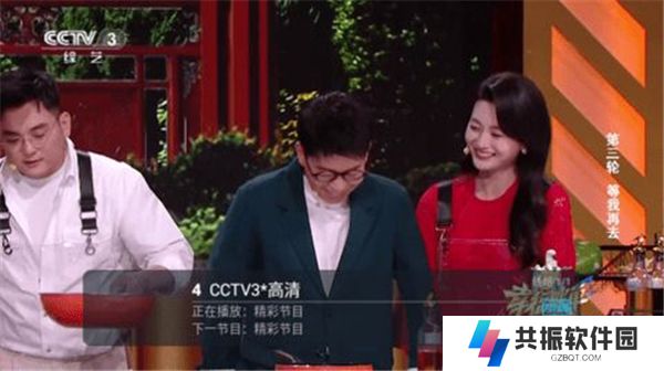 天微电视