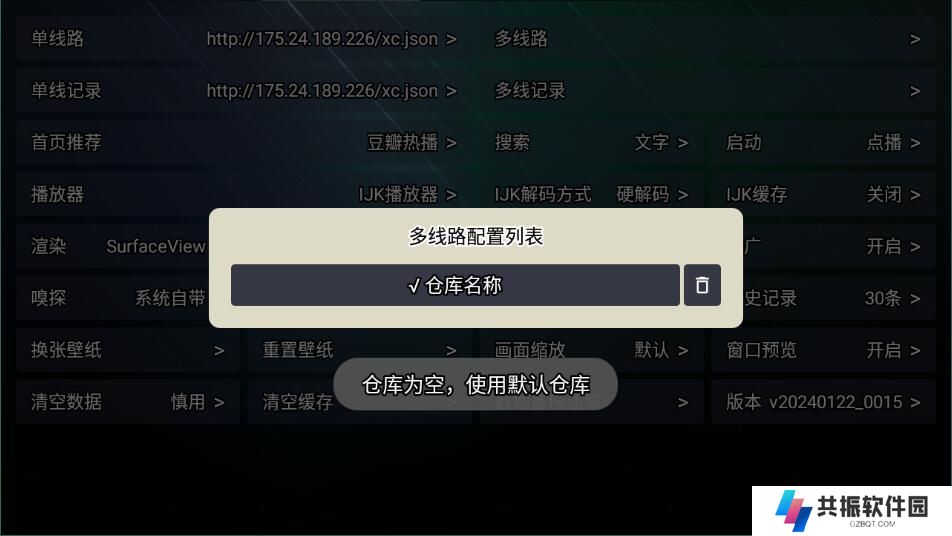 星辰盒子TV