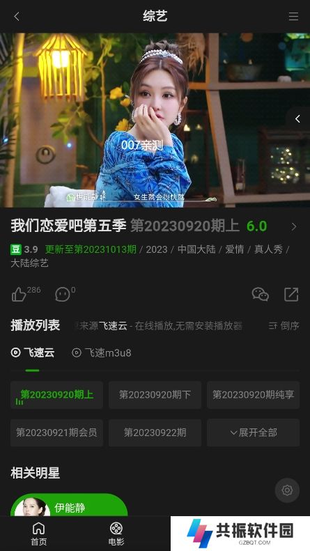 浩克影视app安卓版下载