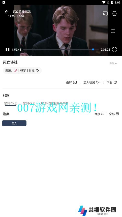 空格Box影视免费观看下载