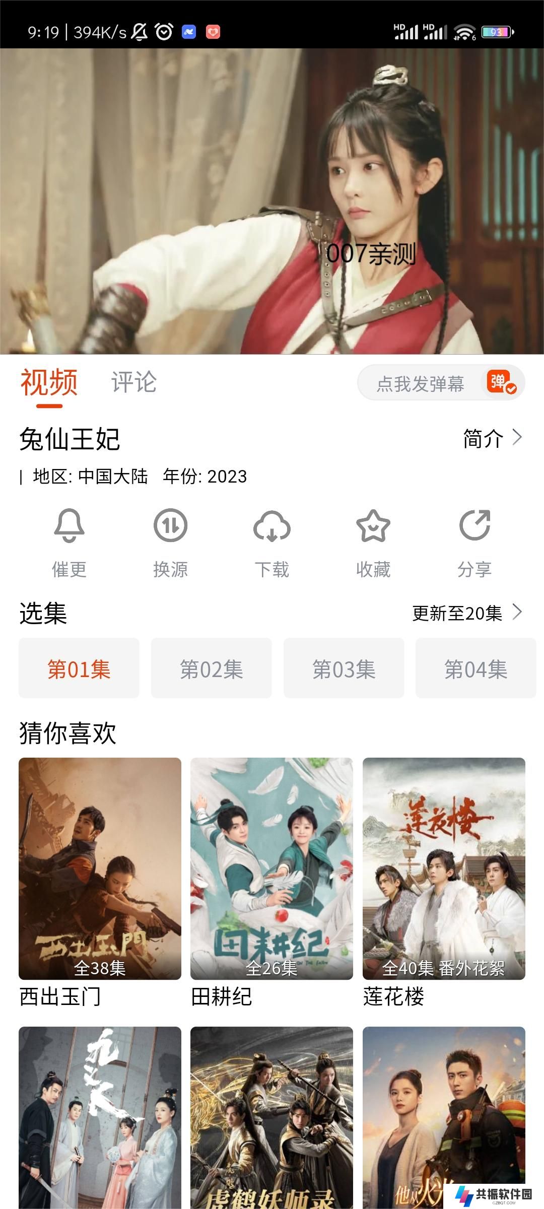 途牛影视app最新版下载