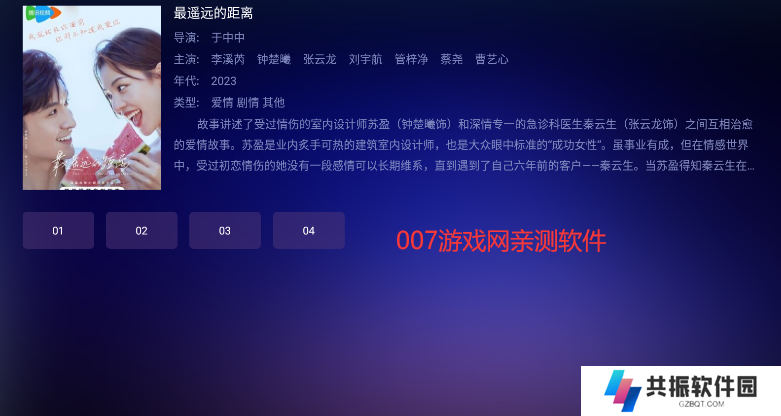 瓜子TV免费下载安装
