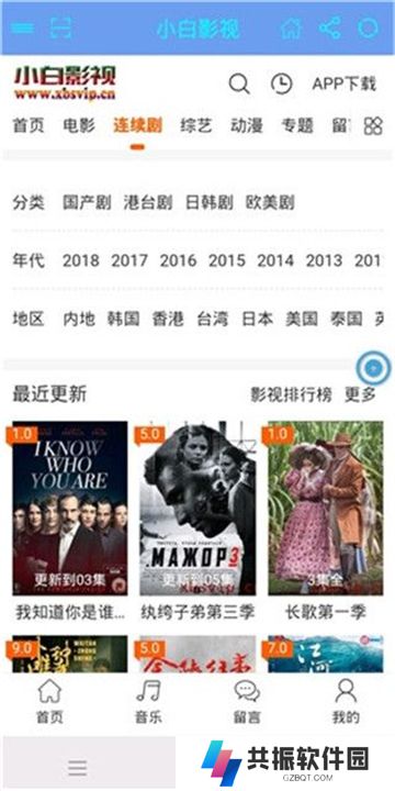 小白影视