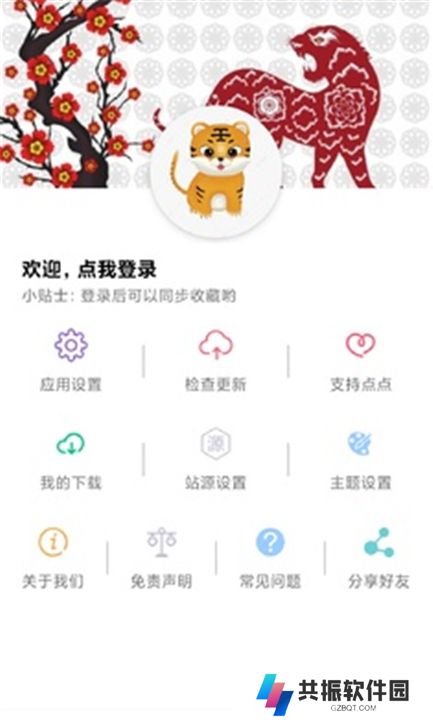 点点搜影app安卓版