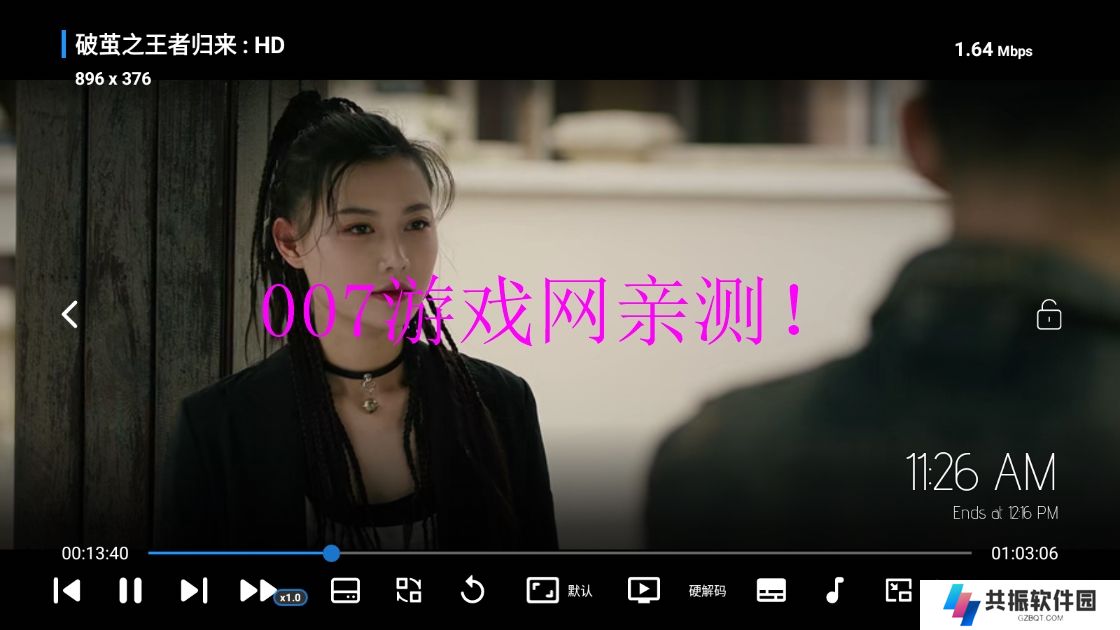 传说TV免费版app下载