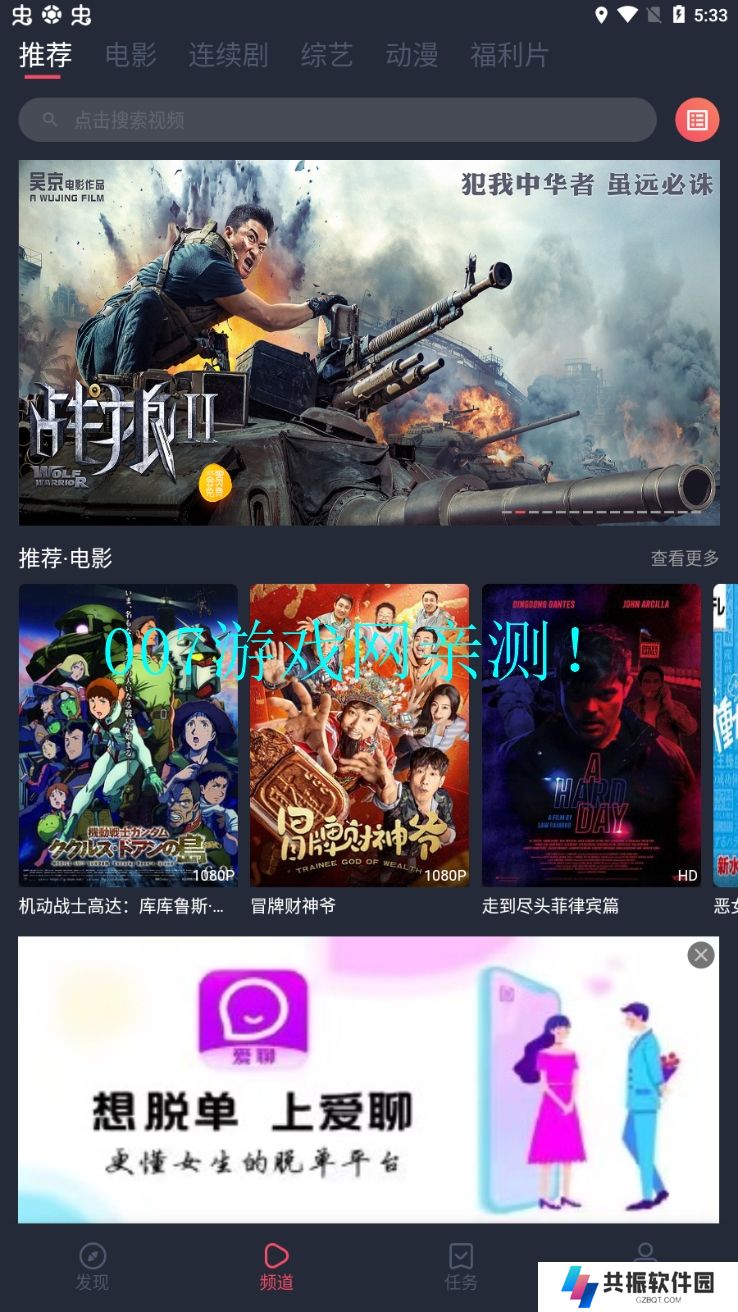 蜗牛影视app安卓版下载