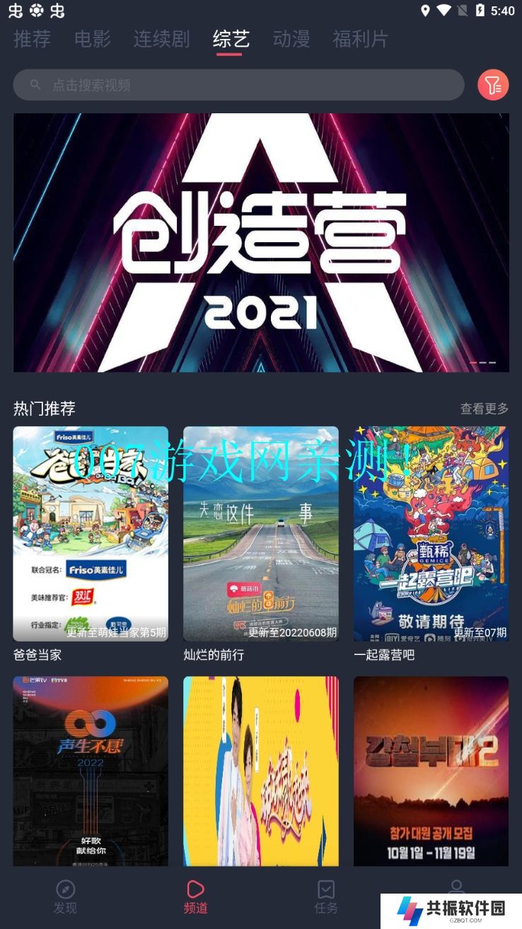 蜗牛影视app安卓版下载