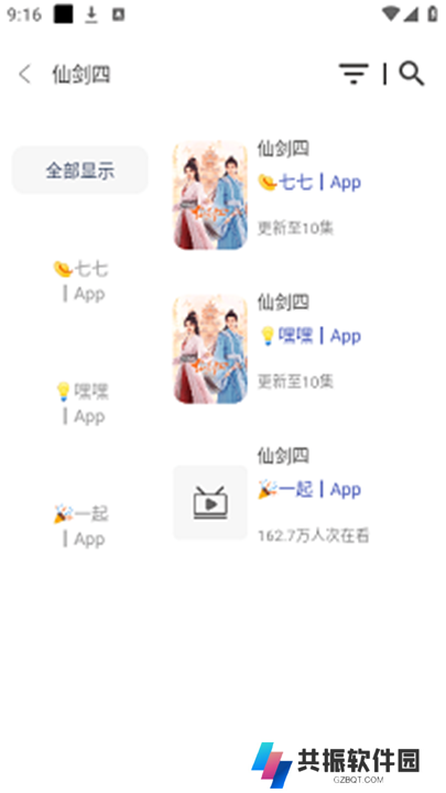 氢云影视