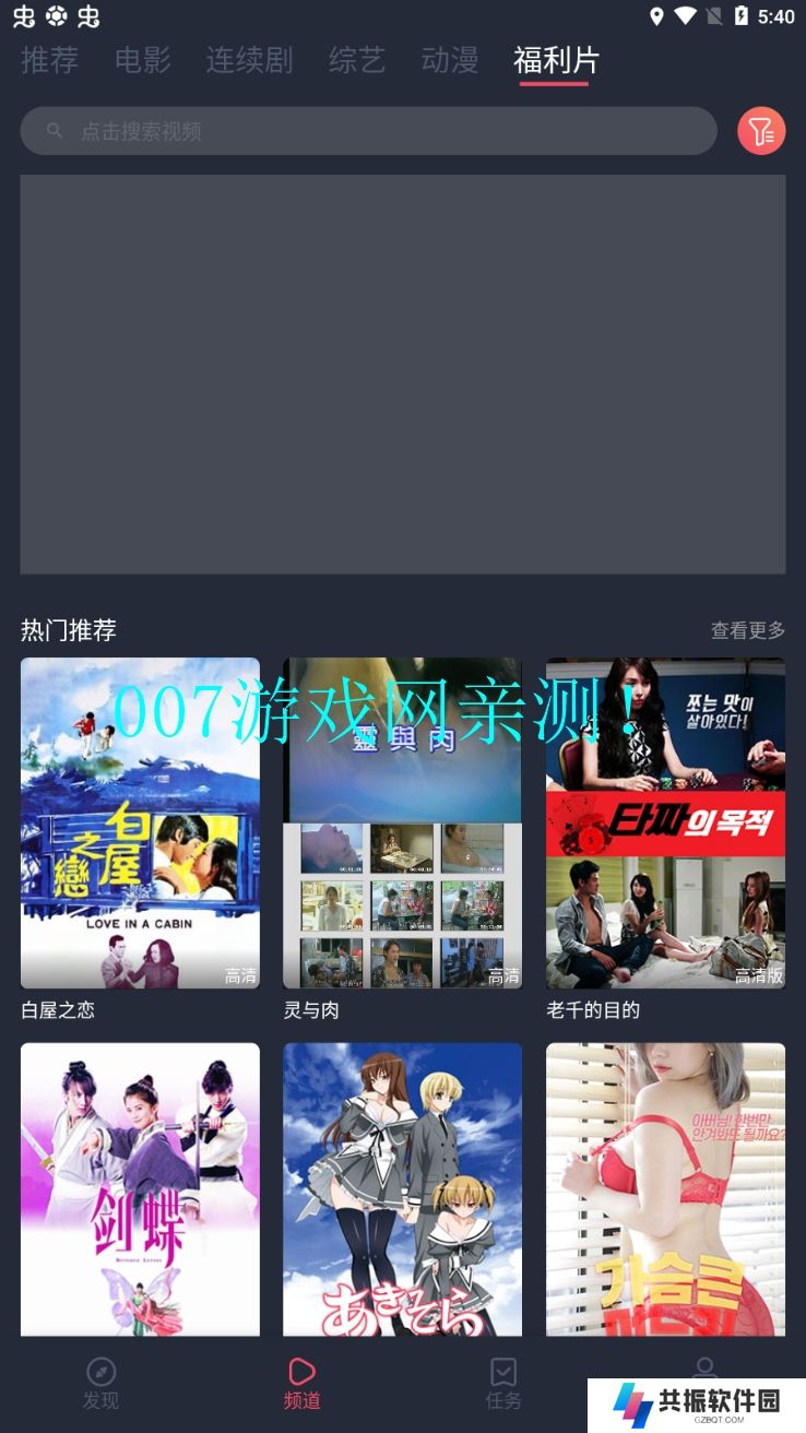 蜗牛影视app安卓版下载