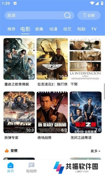 雨林影视下载