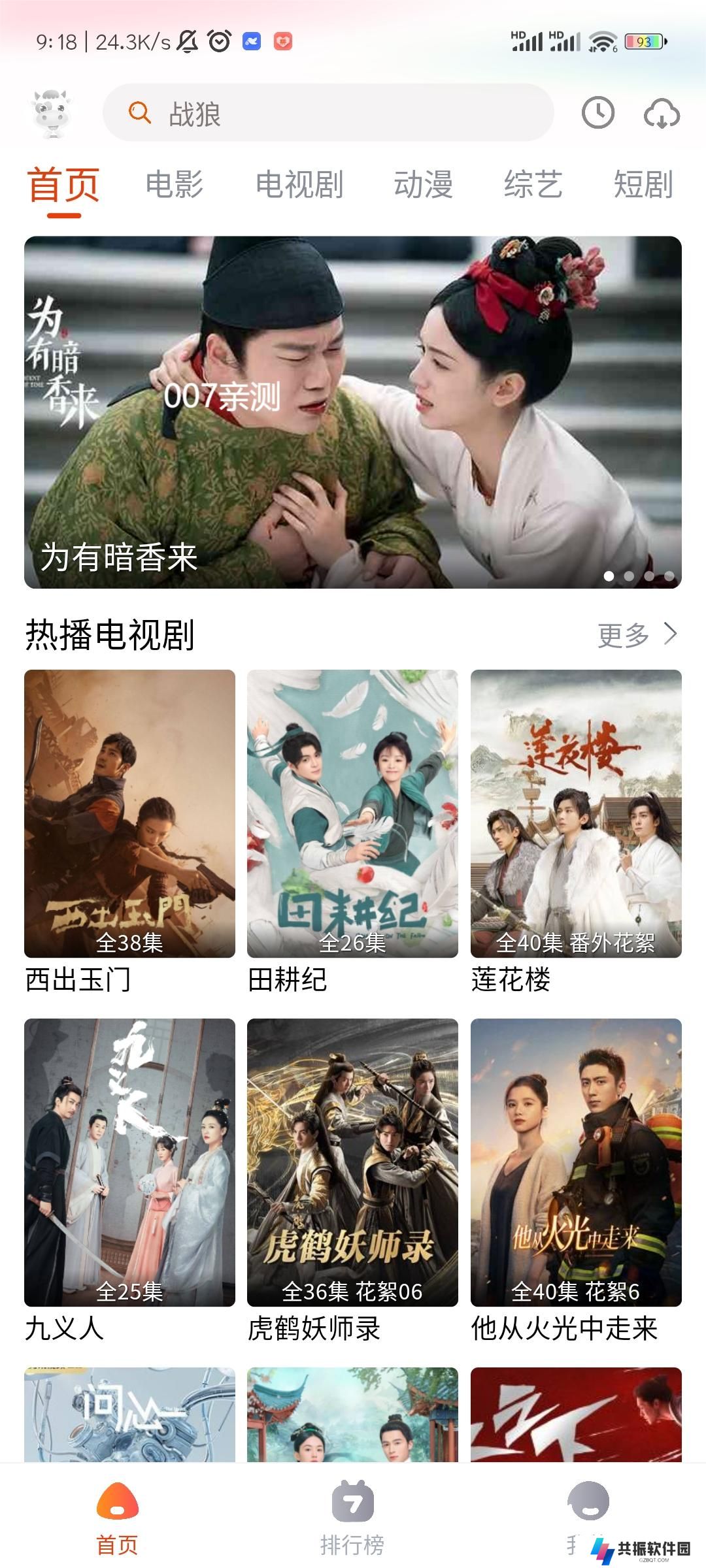 途牛影视app最新版下载