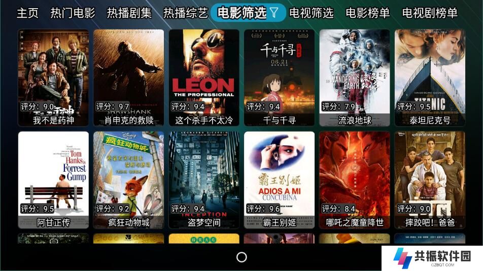 星辰盒子TV
