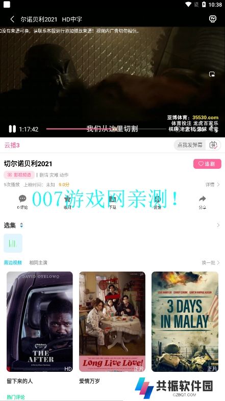 i8影视免费观看app下载