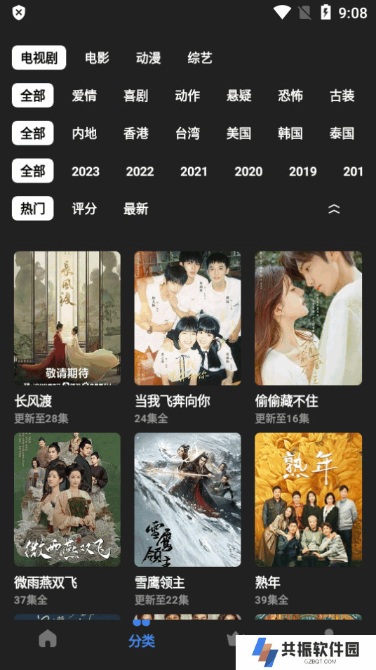 清风视频app官方版下载去广告版