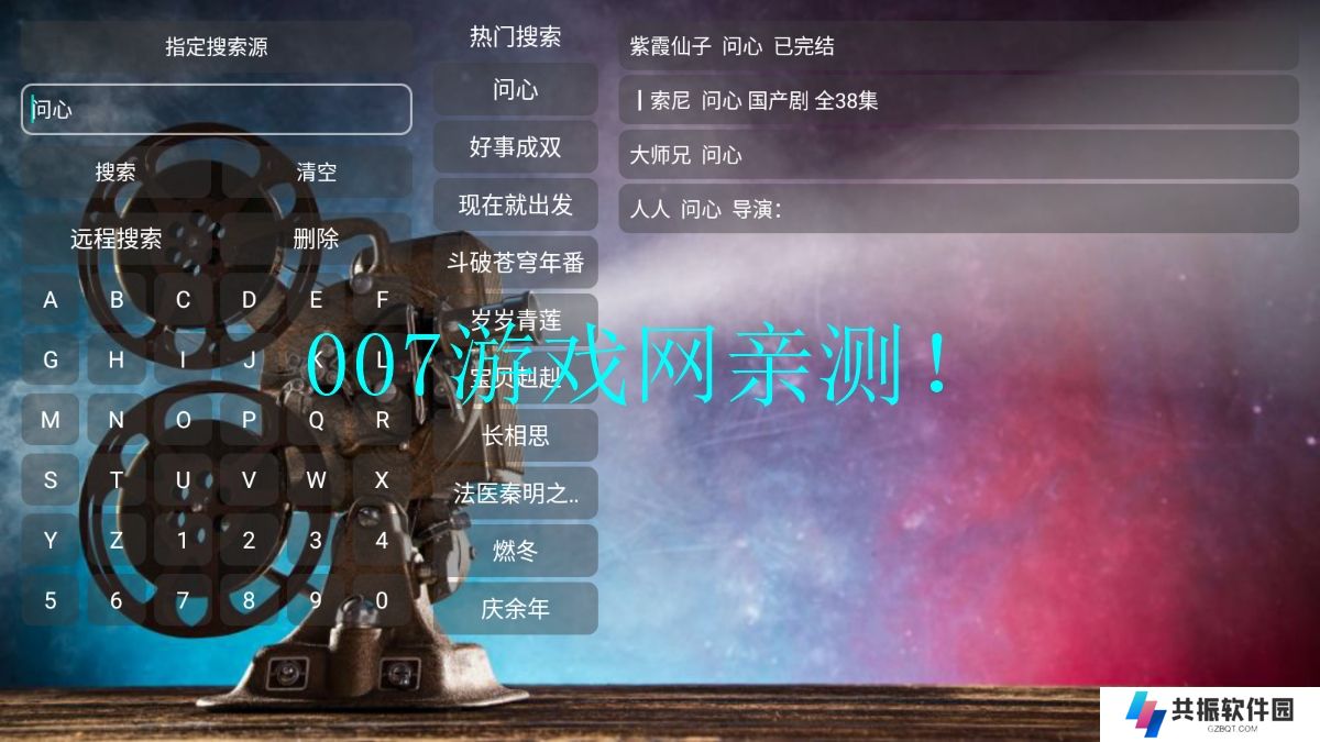 北极光影视盒子app下载