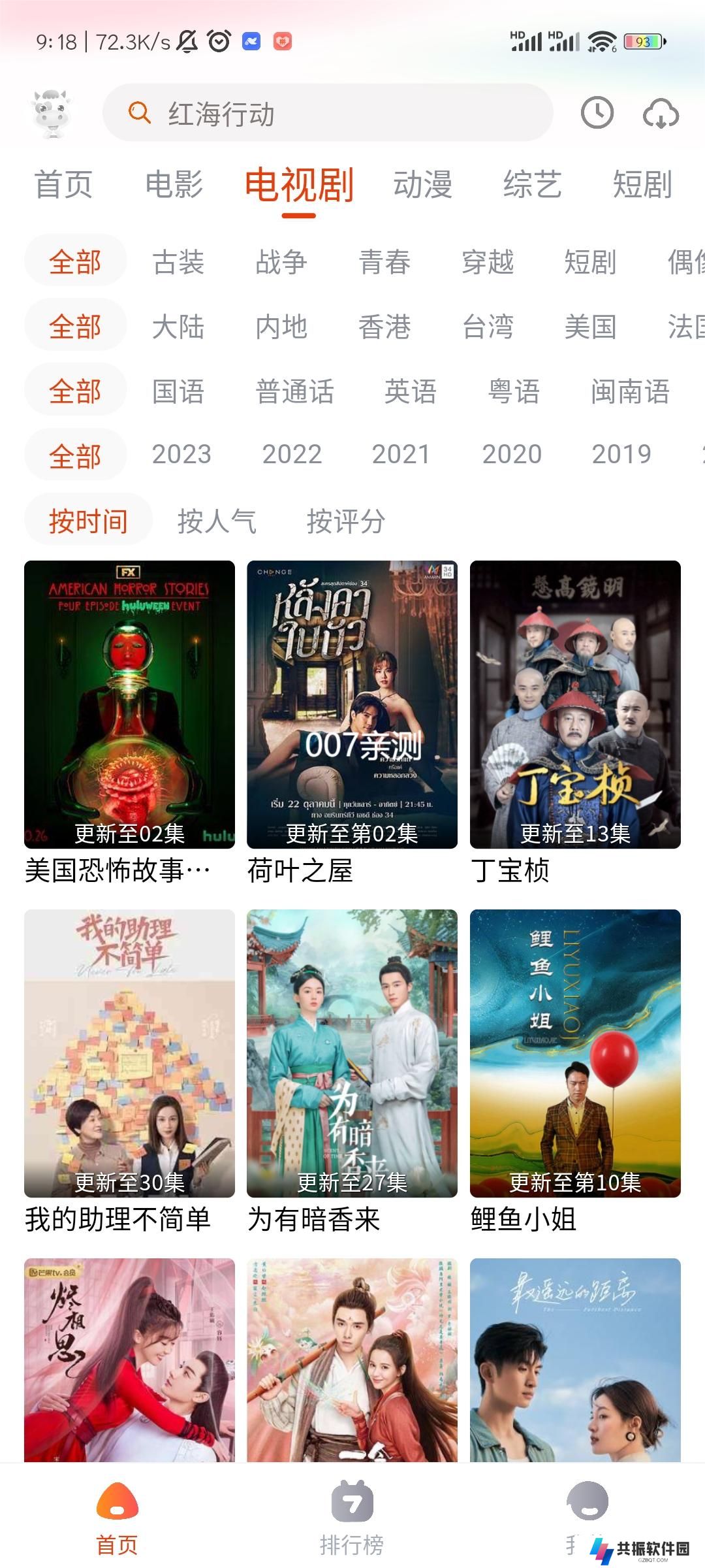 途牛影视app最新版下载