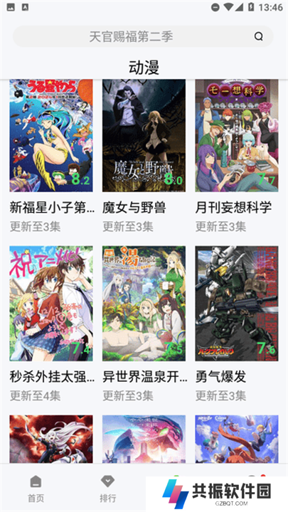 田瓜视频下载