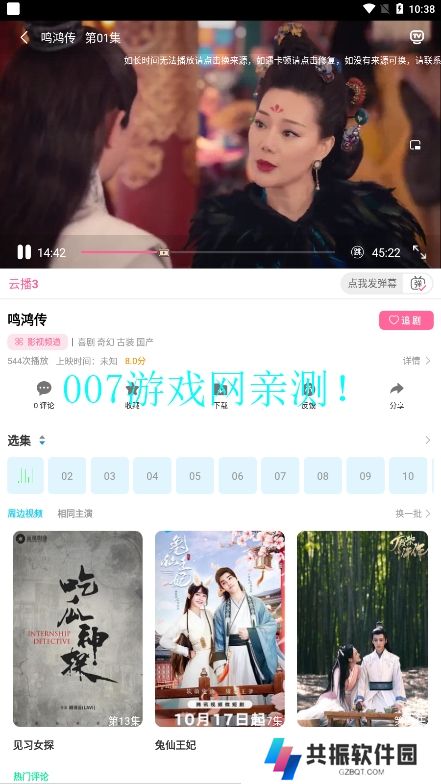 i8影视免费观看app下载