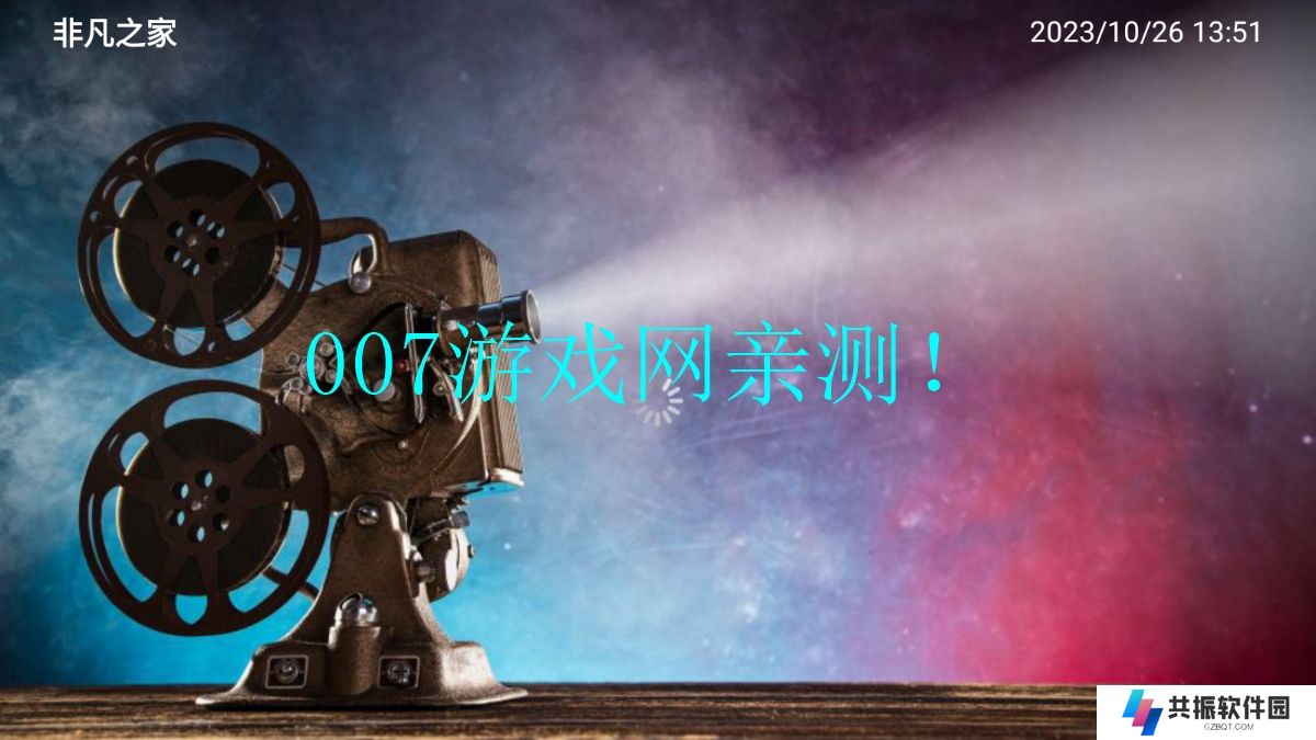 北极光影视盒子app下载