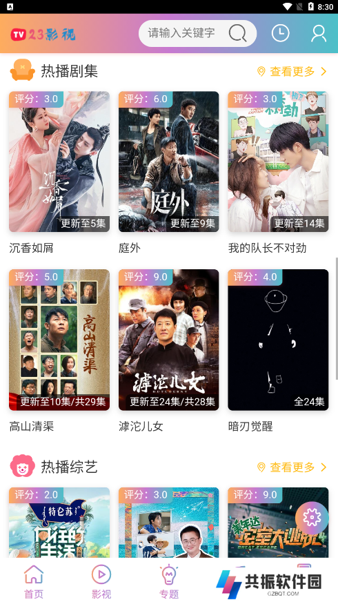 23影视无广告版下载