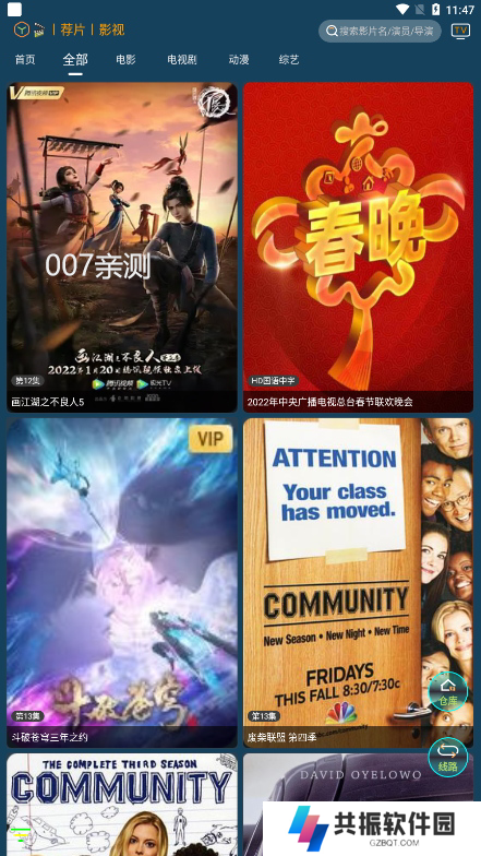 聚V影院app手机版下载