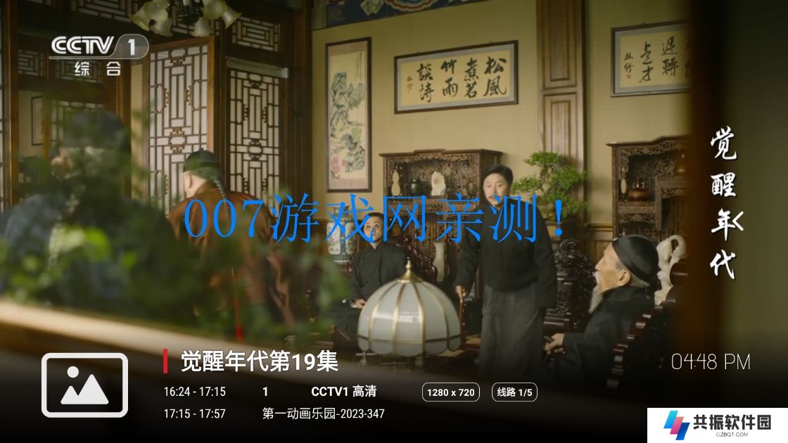 EMO影视盒子免费版下载