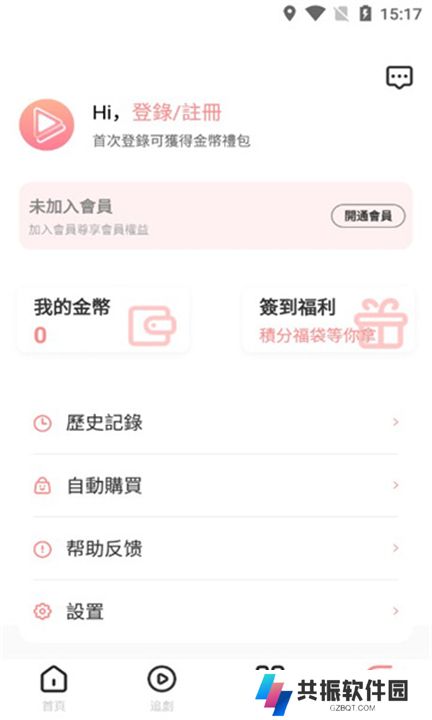 芊芊剧场app下载