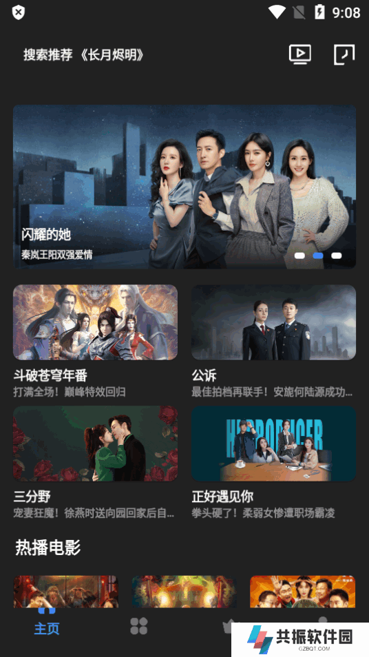 清风视频app官方版下载去广告版