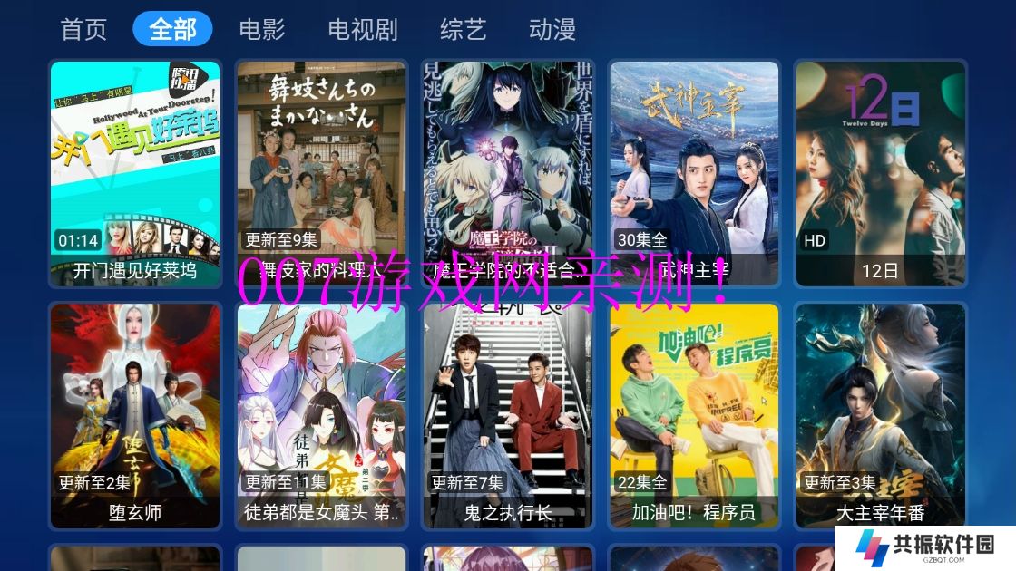 传说TV电视下载