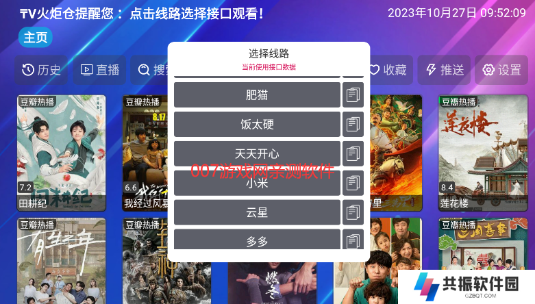 tv火炬仓推送仓库配置版下载