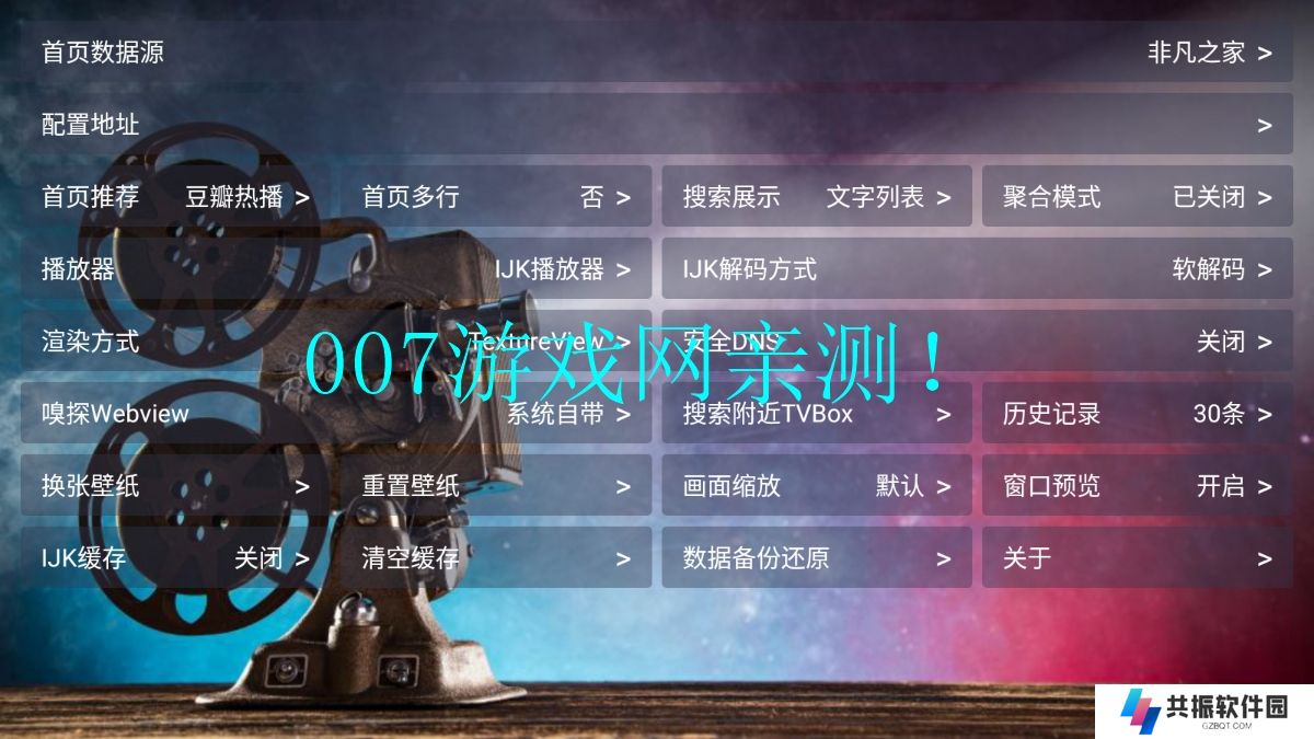 北极光影视盒子app下载
