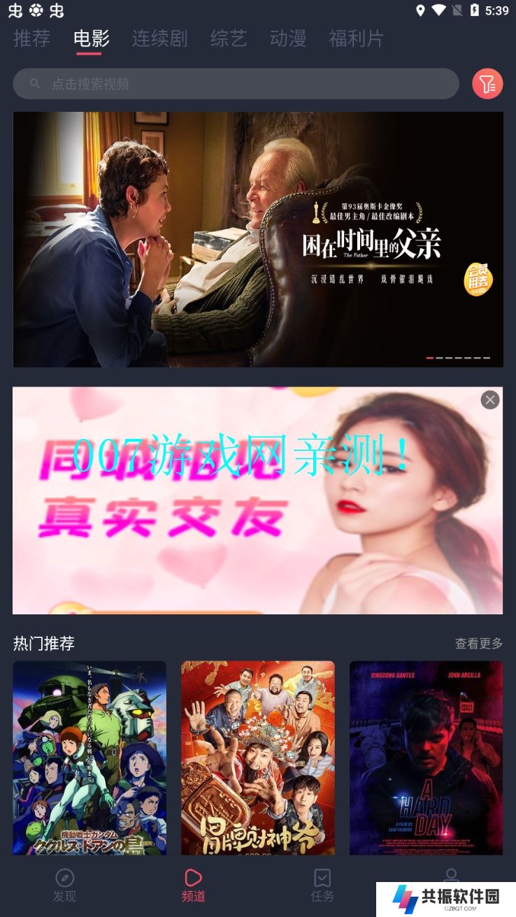 蜗牛影视app安卓版下载
