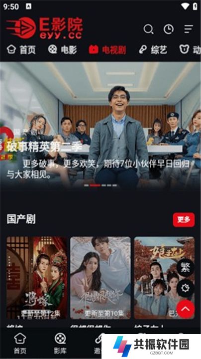 E影院