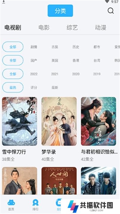 河马视频