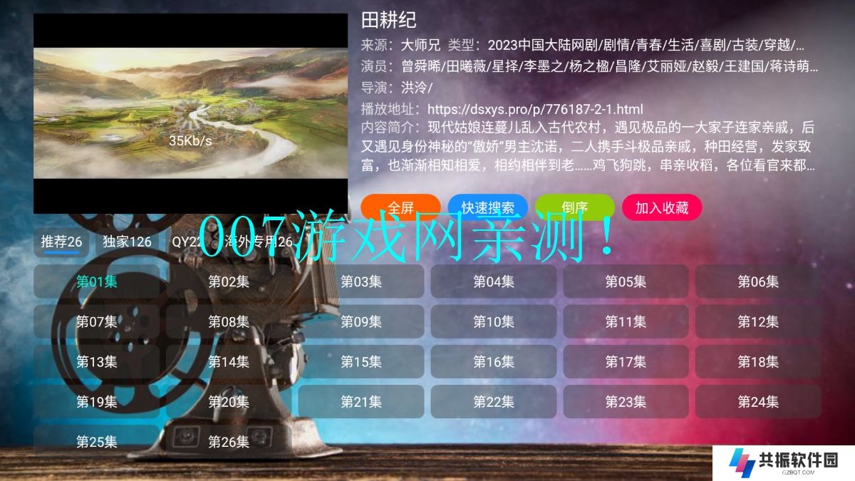 北极光影视官方下载app