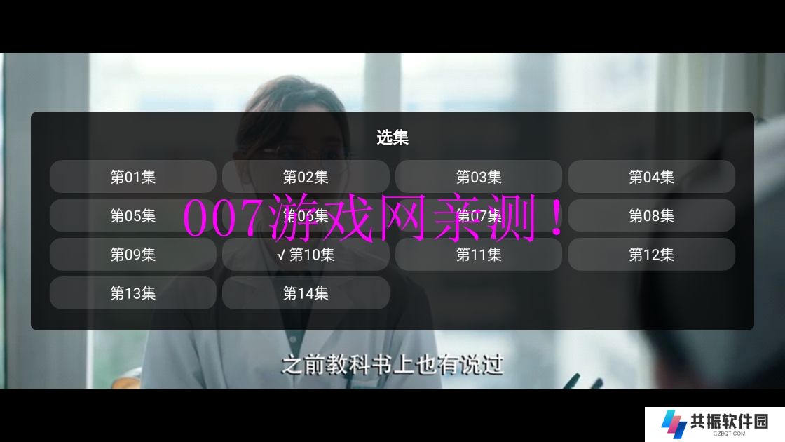 传说TV电视下载