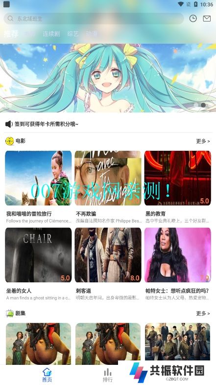 i8影视免费观看app下载