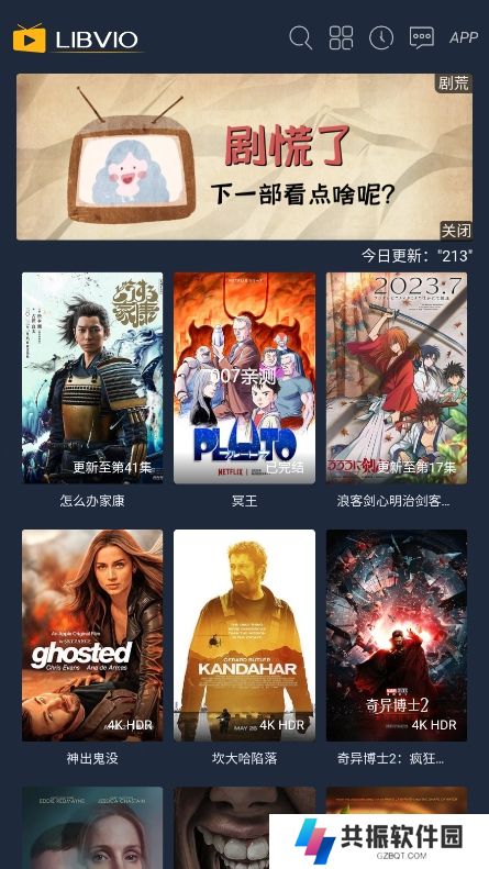 一线吃瓜影视app免费下载安装