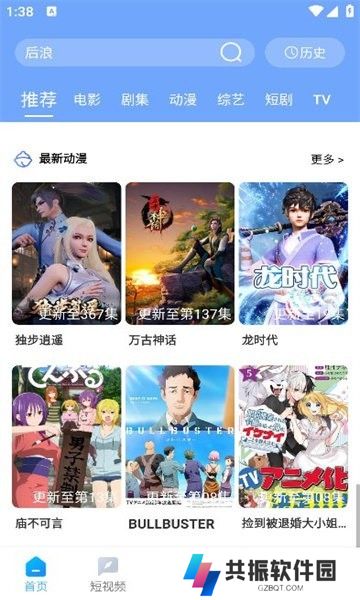 雨林影视下载