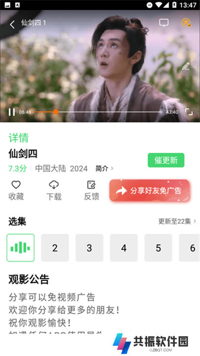 田瓜视频下载