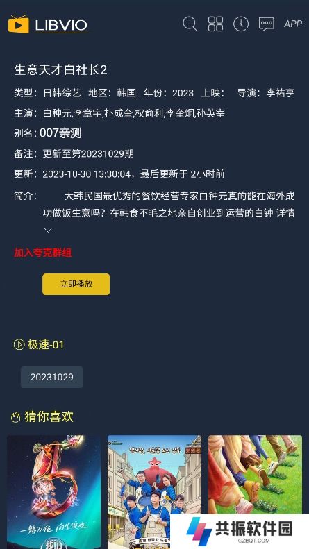 一线吃瓜影视app免费下载安装