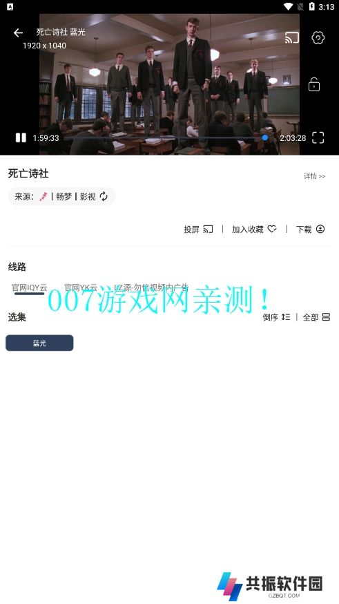 空格Box影视官方下载