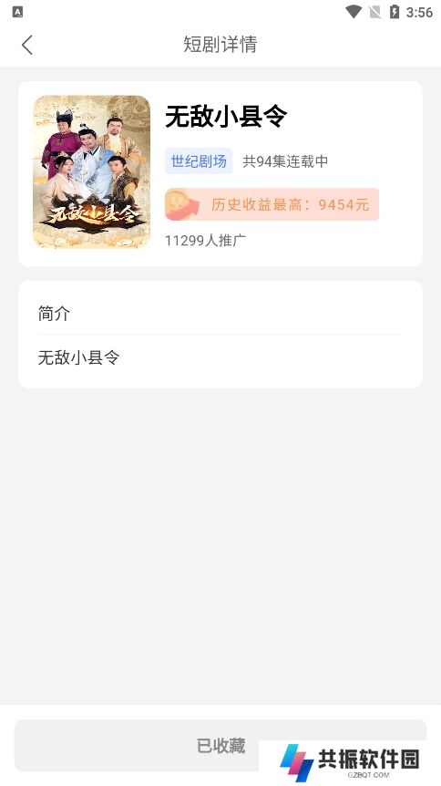 大米免费短剧app官方版下载