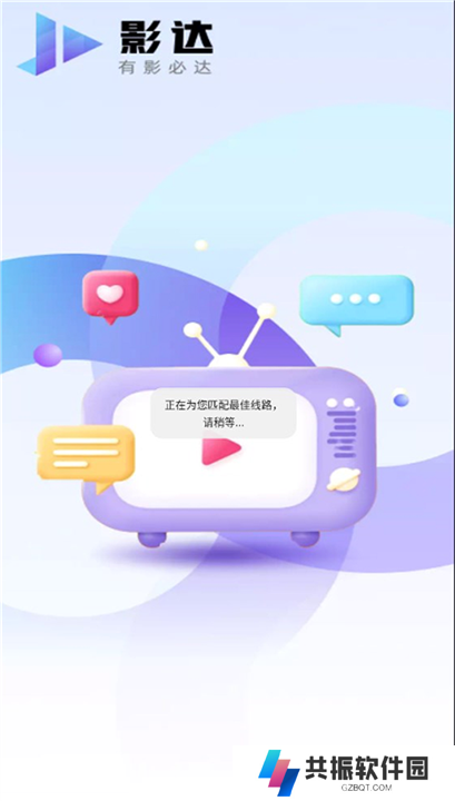 影达影视