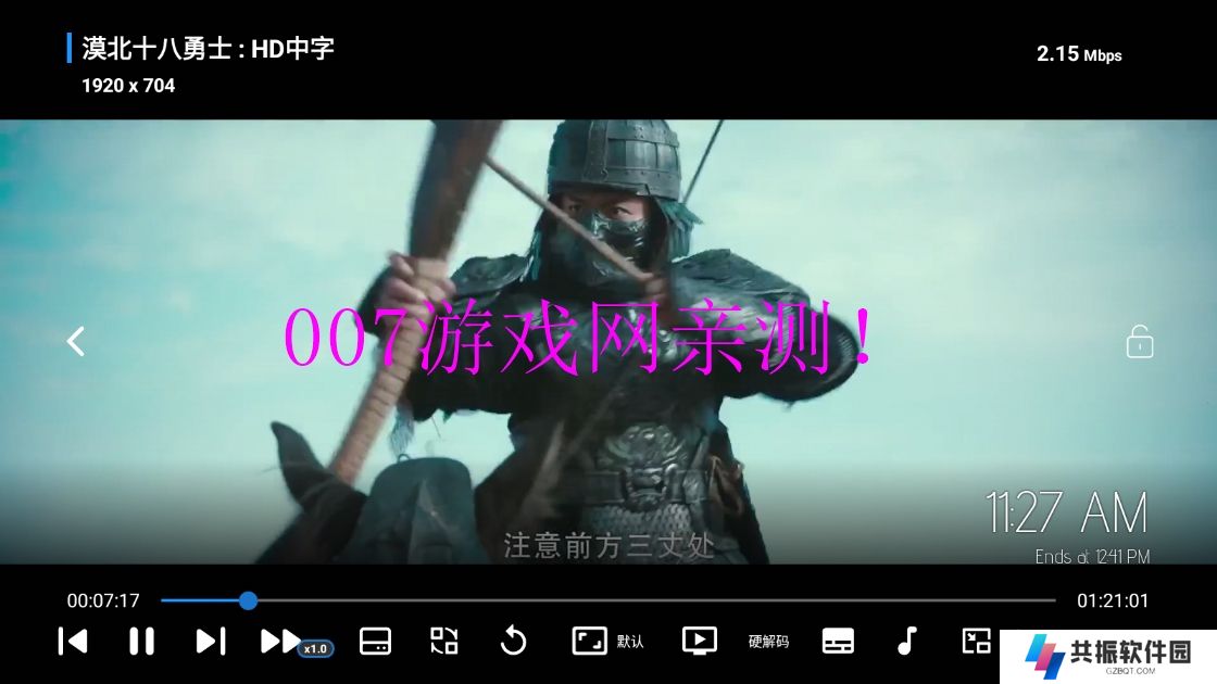 传说TV电视下载