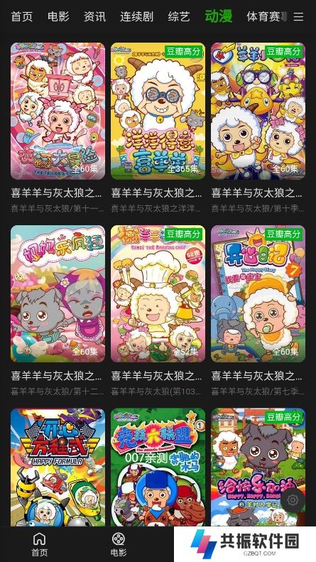 浩克影视app安卓版下载